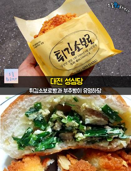 전국구 동네빵집 리스트 | 인스티즈