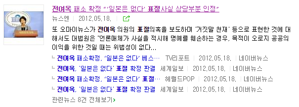 전여옥을 향한 역사학자 전우용의 묵직한 팩폭 | 인스티즈