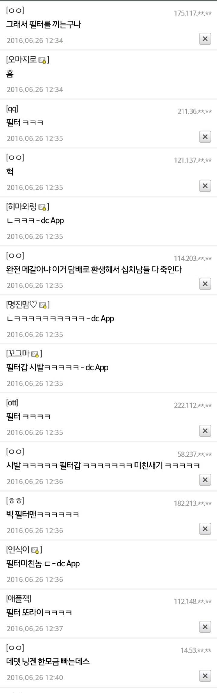 담배의 전설 | 인스티즈