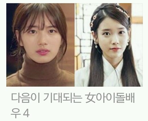 다음이 기대되는 女아이돌배우 4 | 인스티즈