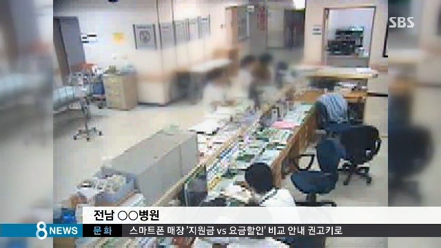 간호사 위협하는 정신나간 환자놈들.. jpg | 인스티즈