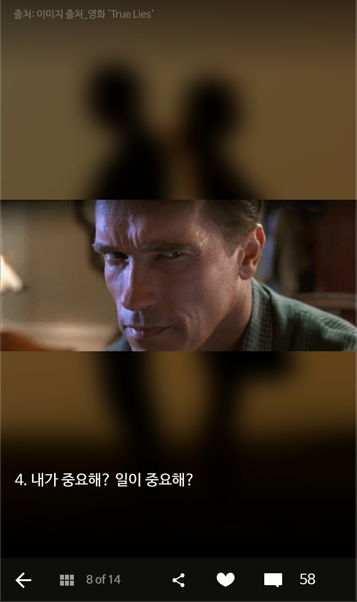 이별을 부르는 연인 간의 금기어 5 | 인스티즈