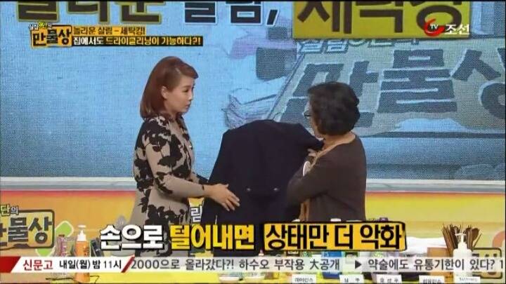집에서도 할 수 있는 초간단 드라이 클리닝 방법 .jpg | 인스티즈