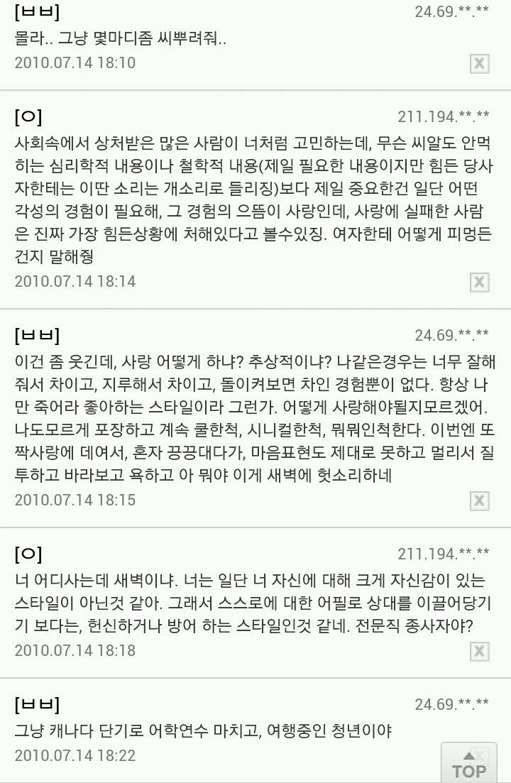 내 꿈이 얼마나 허무맹랑하니 | 인스티즈