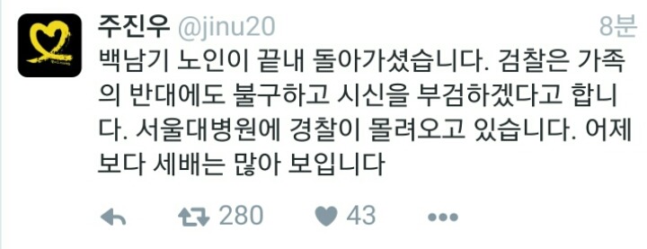 현재 서울대병원 상황.twt | 인스티즈