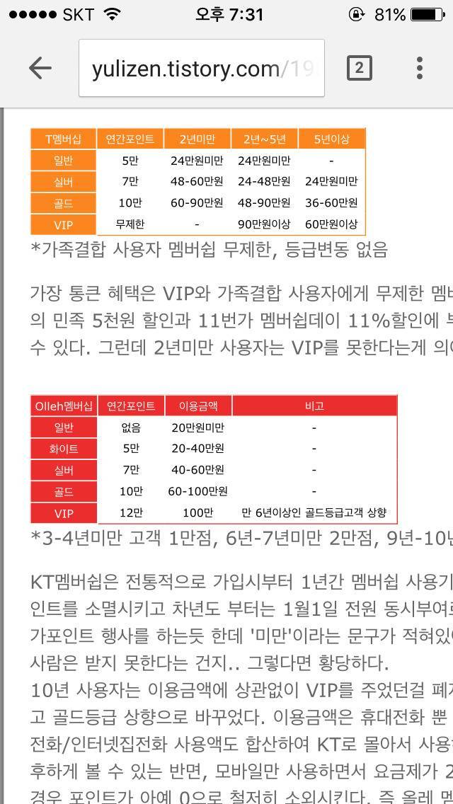 통신사 3개중 최고의 서비스 회사는?? | 인스티즈