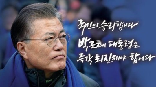 새정치민주연합 - 더불어민주당 | 인스티즈