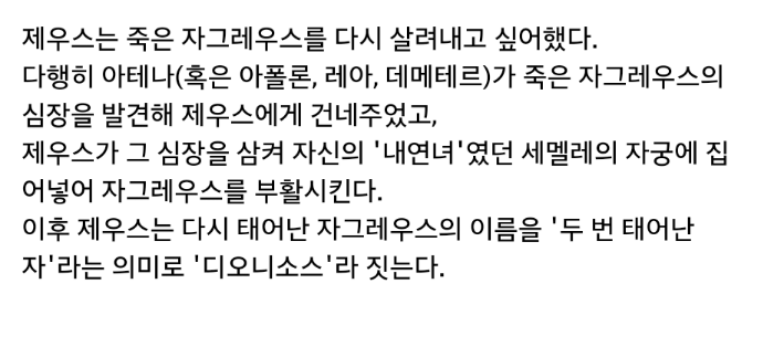 한국 막장 드라마 뺨치는 그리스 신화 스토리.jpg | 인스티즈