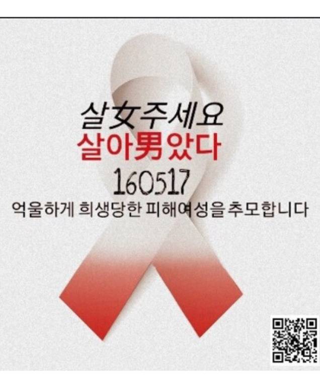 이런것들이 여자를 더 살인하게 만들고 싫어하게 만드는거 아닐까? | 인스티즈