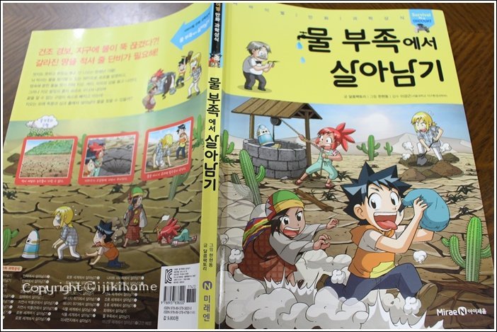 일본 책 판매율 5위의 한국만화 | 인스티즈