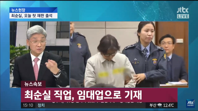 최순실 첫 재판 모습 | 인스티즈