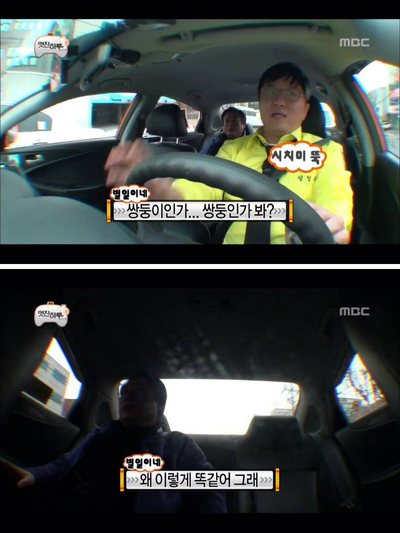 [무한도전] 진짜 정형돈이 맞는데 절대 안믿어주시는 아버님 | 인스티즈