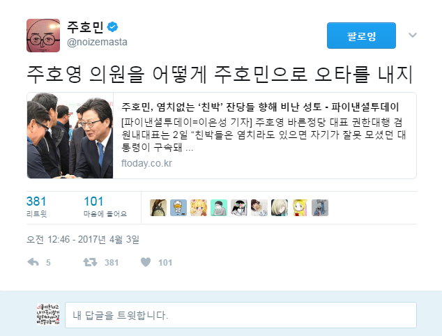 바른정당 대규모탈당 사태의 원인 | 인스티즈