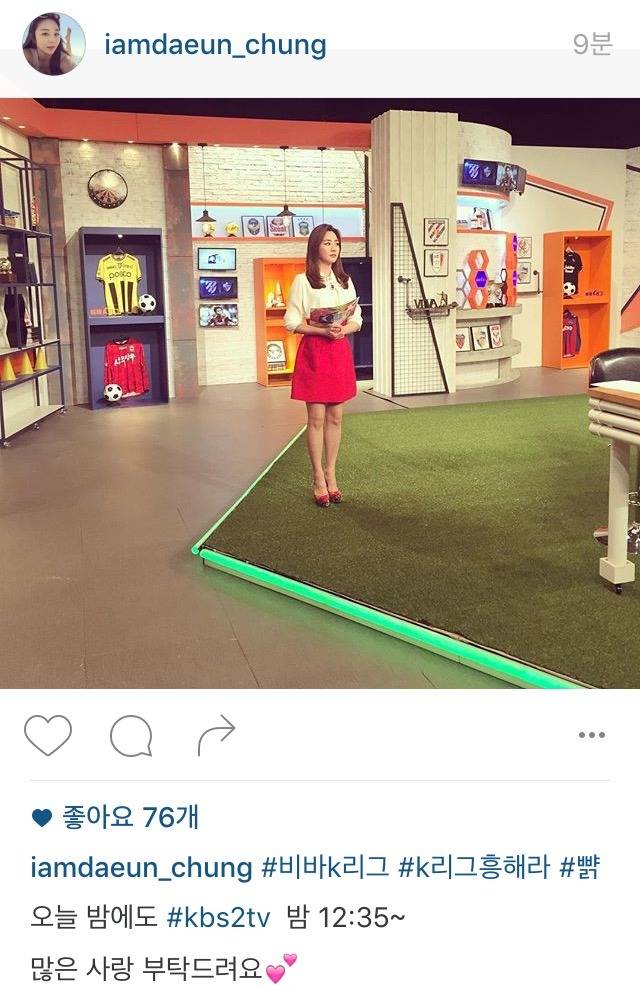 정다은 아나운서 인스타 | 인스티즈