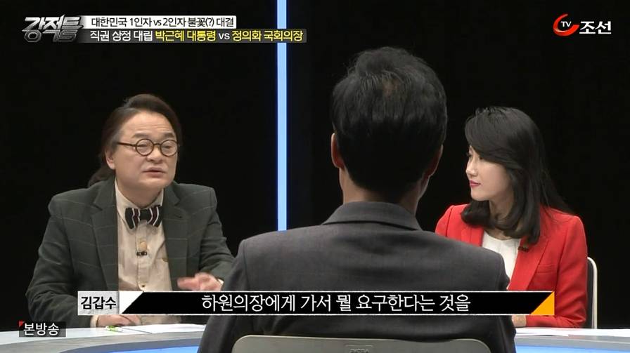 박근혜 대통령 vs 정의화 국회의장 | 인스티즈