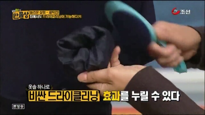 집에서도 할 수 있는 초간단 드라이 클리닝 방법 .jpg | 인스티즈