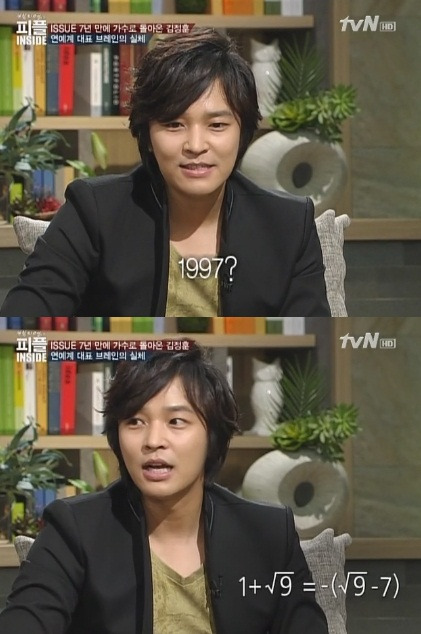 연예계 엄친아 김정훈의 위엄 | 인스티즈