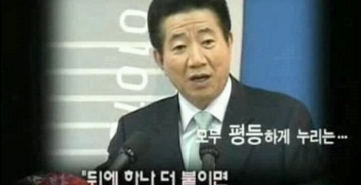 노무현대통령님의 유머와 센스 | 인스티즈