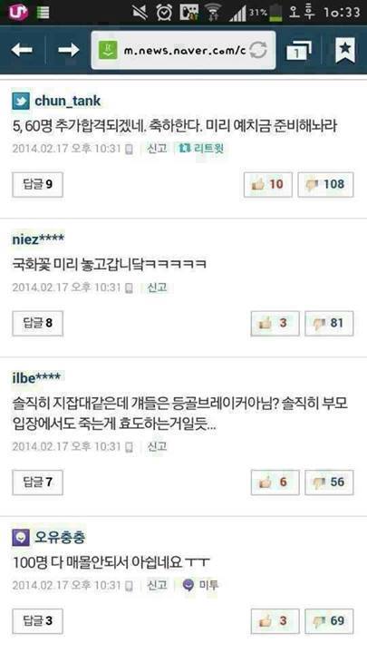 일베가 그래도 넘사벽인 이유.jpg (혐오주의) | 인스티즈