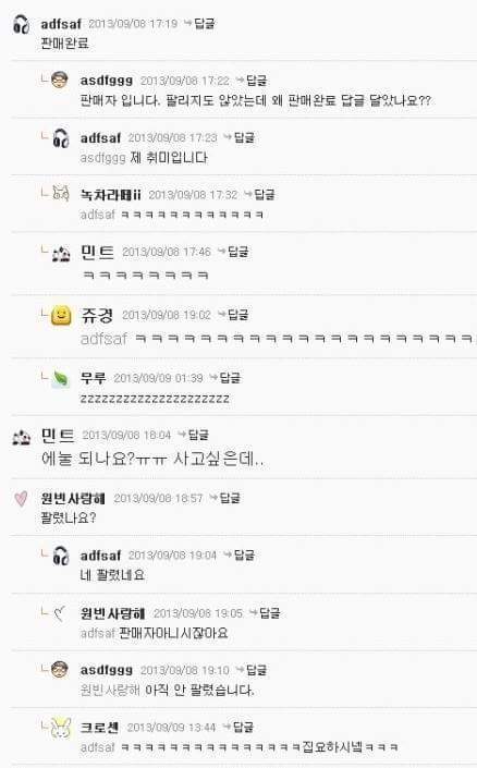 흔한 중고나라 회원의 취미.JPG | 인스티즈