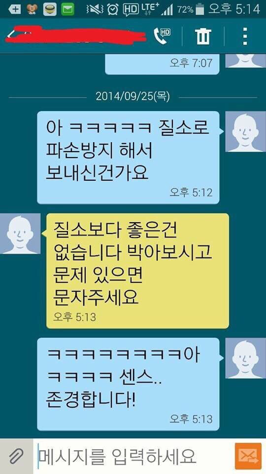 든든한 질소포장(feat 중고나라) | 인스티즈