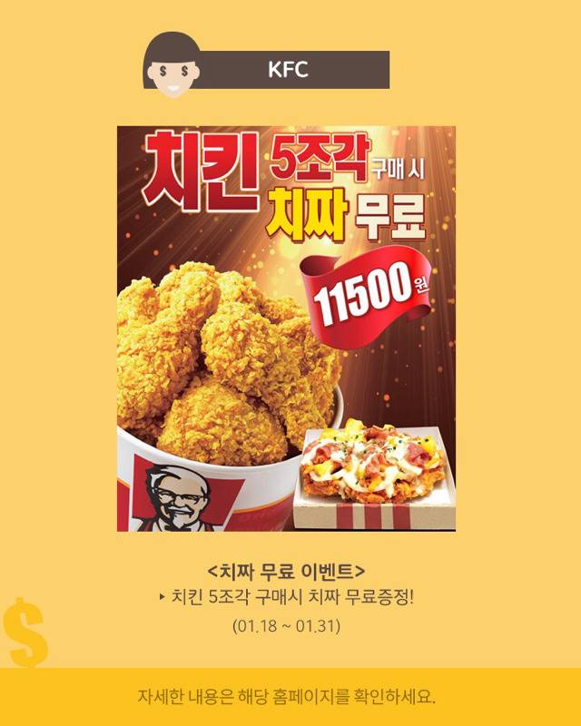 돈 아끼는 할인 정보 | 인스티즈