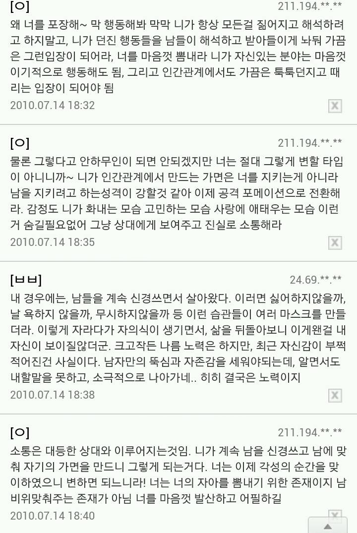 내 꿈이 얼마나 허무맹랑하니 | 인스티즈