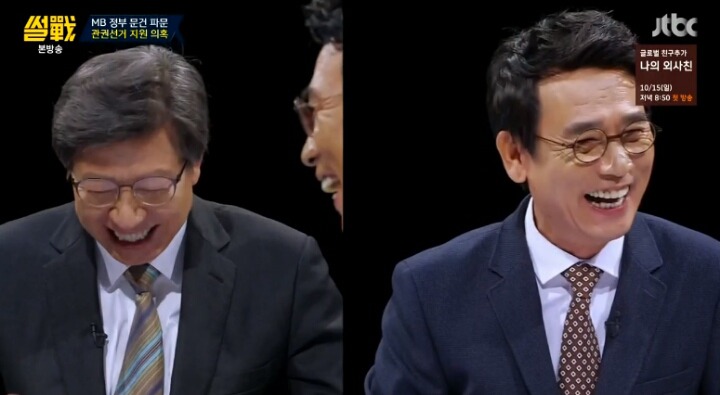 [썰전] 오가는 웃음 속의 칼날 | 인스티즈