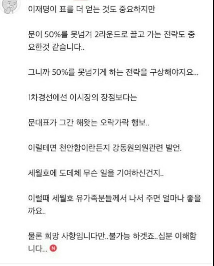 세월호유가족들이 나서주길 바라는 손가혁 | 인스티즈