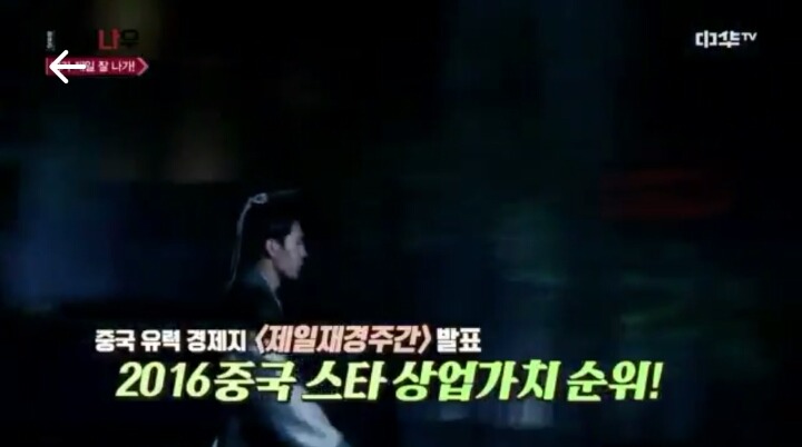 2016 중국 가장 잘나가는 스타 top10 | 인스티즈