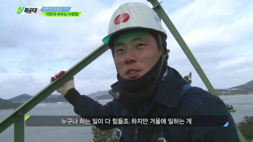 극한과 싸우는 사람들 | 인스티즈