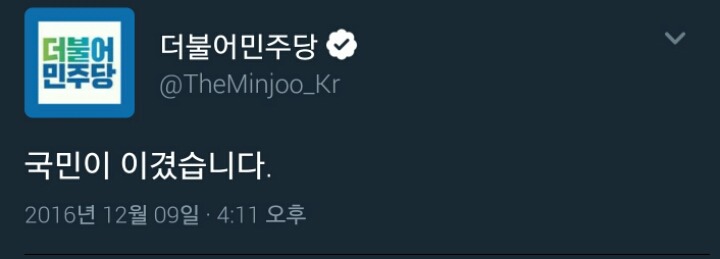 새정치민주연합 - 더불어민주당 | 인스티즈