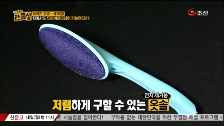 집에서도 할 수 있는 초간단 드라이 클리닝 방법 .jpg | 인스티즈