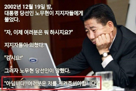 문재인에게 항상 관심 가져야 하는 이유 | 인스티즈