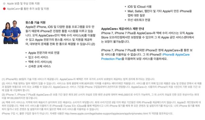 애플 코리아 홈피에 있다 사라진 이미지 | 인스티즈