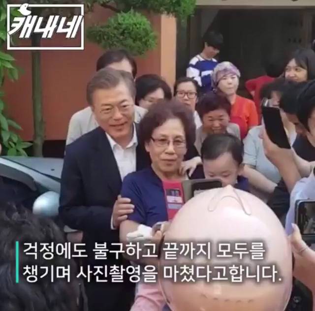 문재인 대통령에게 사람이 너무 몰리자 사진촬영 말리는 시민분.jpg | 인스티즈