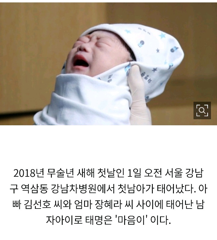 2018년 첫 아기 마음이 | 인스티즈