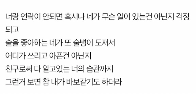 널 짝사랑하는 사람이 나여서 미안했다 | 인스티즈