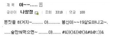 술마시고 주정부리는 연예인 | 인스티즈