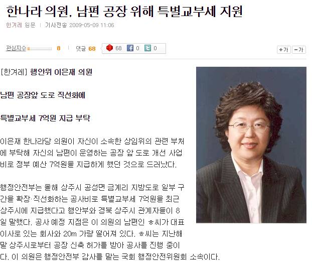 4년동안 재산 40억 증가한 국회의원 | 인스티즈