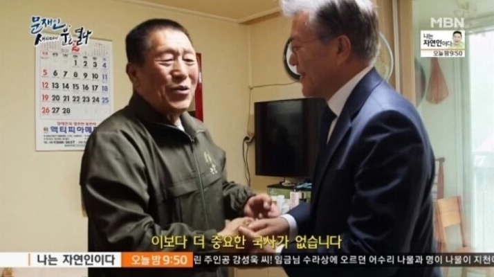 독립운동가 후손 찾아갔던 문재인.jpg | 인스티즈