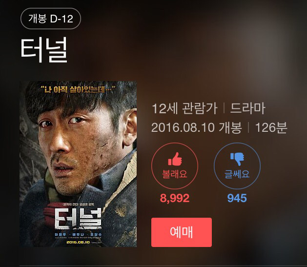 인천상륙작전 1000만 절대 못 넘기는 이유.jpg | 인스티즈