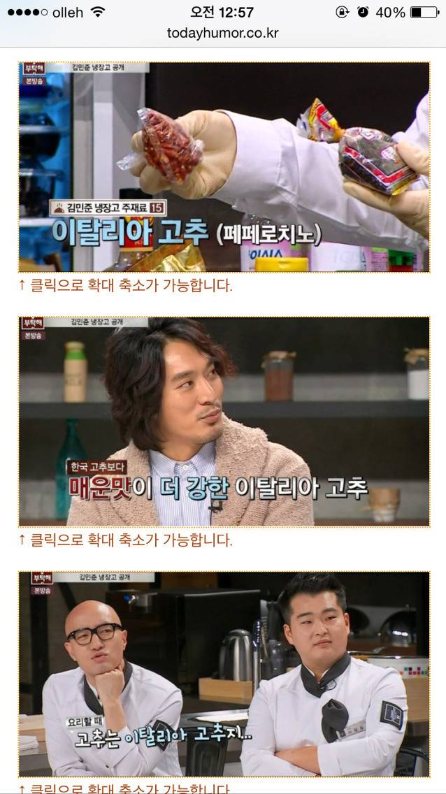 홍석천이 하는 말에 출연자들의 반응 | 인스티즈