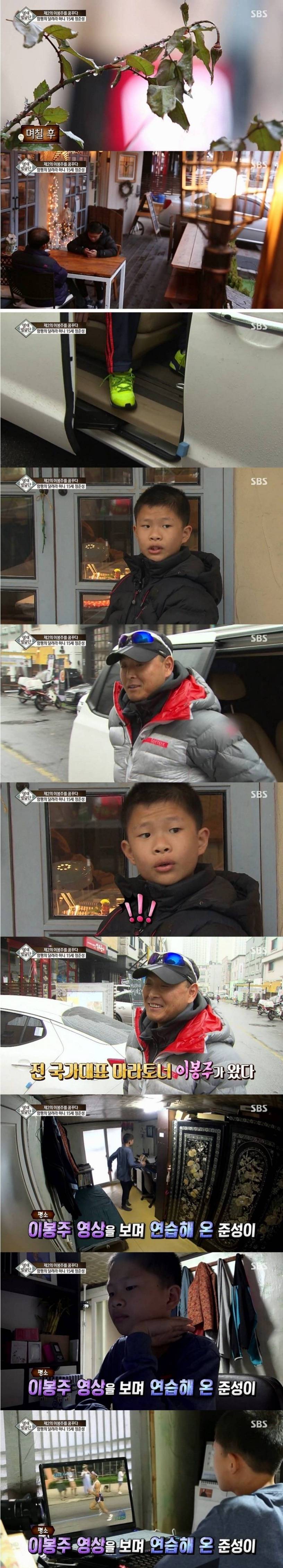 이봉주 형님 인성 수준;.JPG | 인스티즈