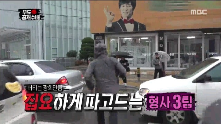 [무한도전] 수색영장이 없어서 광희를 코앞에서 놓친 형사3팀.JPG | 인스티즈