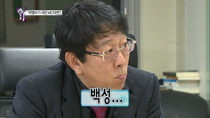 예능국장님에게 대상수상 거부의사를 밝히는 박명수.jpg | 인스티즈