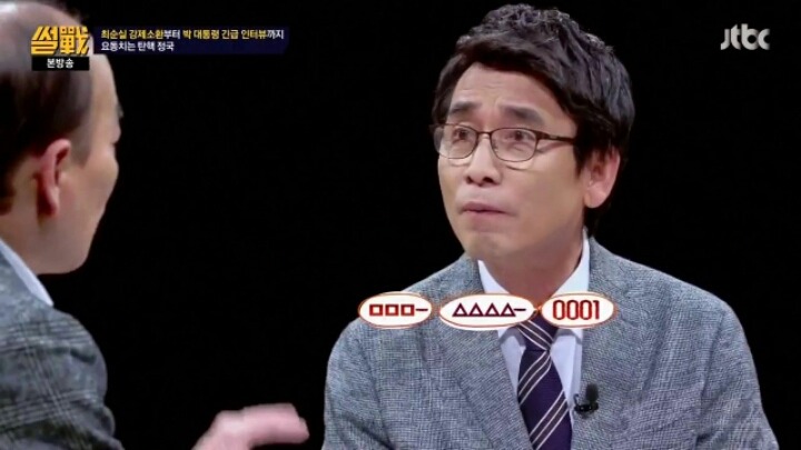 박근혜 대통령이 차명폰을 쓴 이유 | 인스티즈