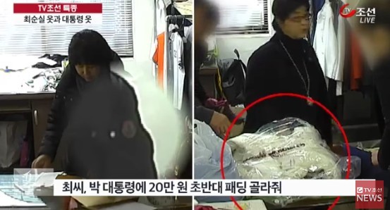 진짜 순실이 노예 근바타.jpg | 인스티즈