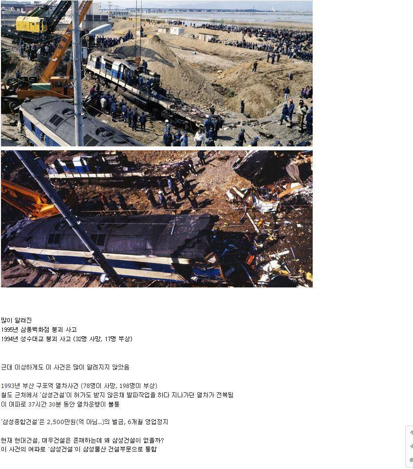 많이 알려지지 않은 사건.jpg | 인스티즈