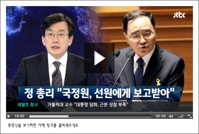 우리가 꼭 알아야 하는 세월호 진실 정리글 5부 | 인스티즈